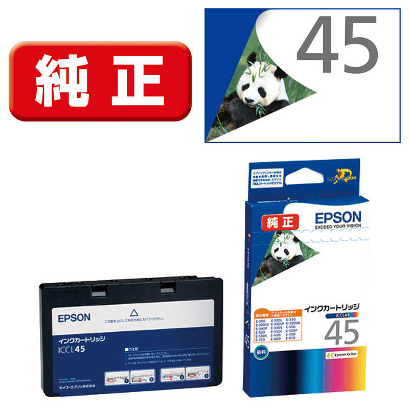 エプソン　EPSON　インクカートリッジ　ICCL45