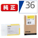 エプソン　EPSON　インクカートリッジ　（イエロー）　ICY36A (イエロー)