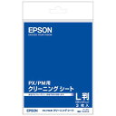 エプソン　EPSON　「純正」PX／PM用クリーニングシート（L判・3枚入）　KL3CLS