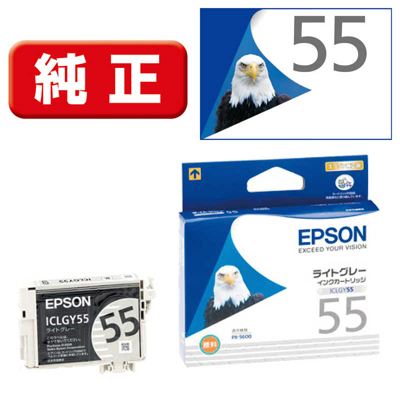 ץEPSON󥯥ȥåICLGY55 (饤ȥ졼)