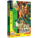 【商品解説】〔新シナリオ6本追加！〕『三國志11』の、パワーアップキット。●パワーアップのポイント・追加シナリオ6本/追加イベント30本・「決戦制覇モード」追加・10種類の施設と「吸収合併システム」追加・「能力研究システム」追加・武将・拠点・勢力・部隊の「エディット機能」【必須】『三國志11』別途【ご注意】※パワーアップキットのご使用には、「三國志11」が必要です。※同梱のシリアルナンバーにより、GAMECITYに最初に登録されたお客様のみを対象にダウンロードサービスをはじめ様々なサポートを提供いたします。※品質には万全を期しておりますが、万一製造上の原因による不良品がございましたら、責任を持って対応いたします（使用許諾契約書をご覧ください）。※メディア違いなどで商品を間違ってご購入された場合にはお取り替えいたしかねますのでご了承ください。※本製品はDirectX9.0cを使用しています。お客様の動作環境によっては、専用のドライバーが必要となることがあります。その場合は、ハードメーカーにご確認の上、お客様の責任において、ご使用の機種に対応したドライバーをハードメーカーから入手し、組み込んでいただく必要があります。ご了承ください。※効果音・BGMをお楽しみいただくには、WindowsXP/Vista/7/8/8.1がサポートしているが再生可能なサウンドカードが必要です。※エミュレーションソフト・仮想ドライブ・SCSIドライブでは正常に動作いたしません。※必要メモリ容量、ハードディスク容量、VRAM容量は、システム環境によって異なる場合がありますので、ご注意ください。※お使いのシステム環境、およびご利用方法によっては、記載以外の制限が発生する場合もございますので、あらかじめご了承ください。※ノートPCや省スペースモデルなど、お使いのシステムによっては必要システムに満たない3Dアクセラレータチップが搭載されている場合があります。システムに搭載されている3Dアクセラレータチップの詳細については、製造元へご確認ください。※お客様が本ソフトウェア製品を使用するためには、パッケージ内の使用許諾契約書の内容に同意していただく必要があります。【スペック】●型式：サンゴクシ11PK（サンゴクシ11PK）●JANコード：4548688567607対応OS：Windows10（各日本語版32/64Bit）【注意事項・特記事項】※お買い求めの際は必ず対応機種をご確認ください。【注意事項】は、メーカーホームページをご確認ください。この商品は宅配便でお届けする商品です出荷可能日から最短日時でお届けします。※出荷完了次第メールをお送りします。配送サービス提供エリアを調べることができます「エリア検索」をクリックして、表示された画面にお届け先の郵便番号7桁を入力してください。ご購入可能エリア検索お買い上げ合計3,980円以上で送料無料となります。※3,980円未満の場合は、一律550円（税込）となります。●出荷可能日から最短日時でお届けします。（日時指定は出来ません。）　※お届け時に不在だった場合は、「ご不在連絡票」が投函されます。　「ご不在連絡票」に記載された宅配業者の連絡先へ、再配達のご依頼をお願いいたします。●お届けは玄関先までとなります。●宅配便でお届けする商品をご購入の場合、不用品リサイクル回収はお受けしておりません。●全て揃い次第の出荷となりますので、2種類以上、または2個以上でのご注文の場合、出荷が遅れる場合があります。詳細はこちら■商品のお届けについて商品の到着日については、出荷完了メール内のリンク（宅配業者お荷物お問い合わせサービス）にてご確認ください。詳しいお届け目安を確認する1度の注文で複数の配送先にお届けすることは出来ません。※注文時に「複数の送付先に送る」で2箇所以上への配送先を設定した場合、すべてキャンセルとさせていただきます。