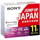 ソニー SONY 録画用 BD−RE 1−2倍速 25GB 11枚 11BNE1VSPS2