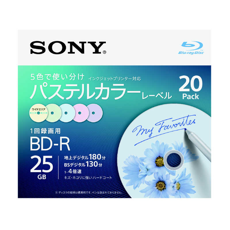 ソニー　SONY　録画用BD−R　25GB　20枚【インクジェットプリンタ対応カラーミックス】　20BNR1VJCS4