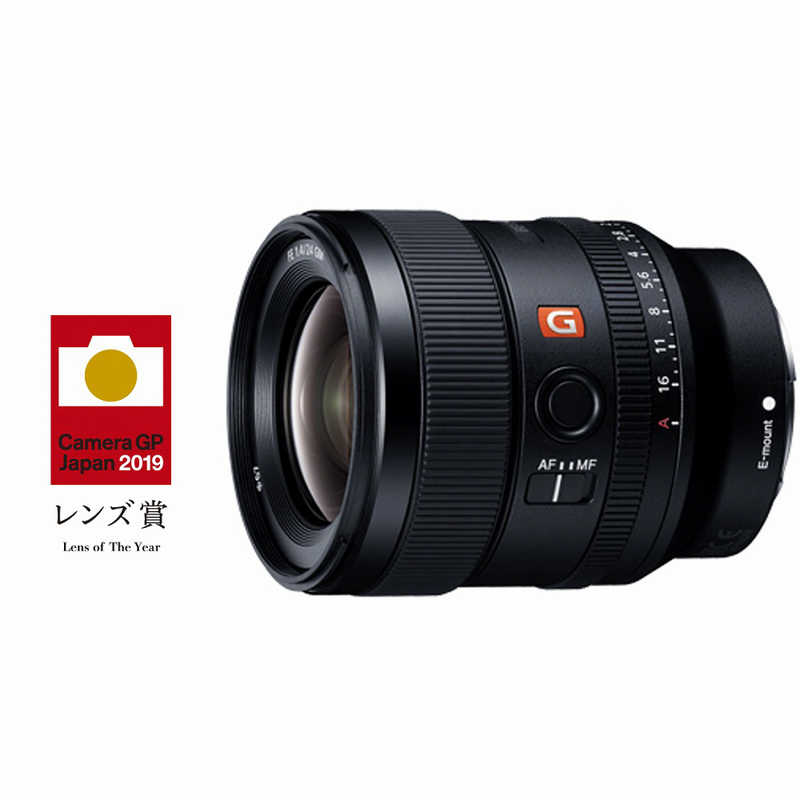 ソニー SONY カメラレンズ Master ［ソニーE /単焦点レンズ］ FE 24mm F1.4 GM SEL24F14GM