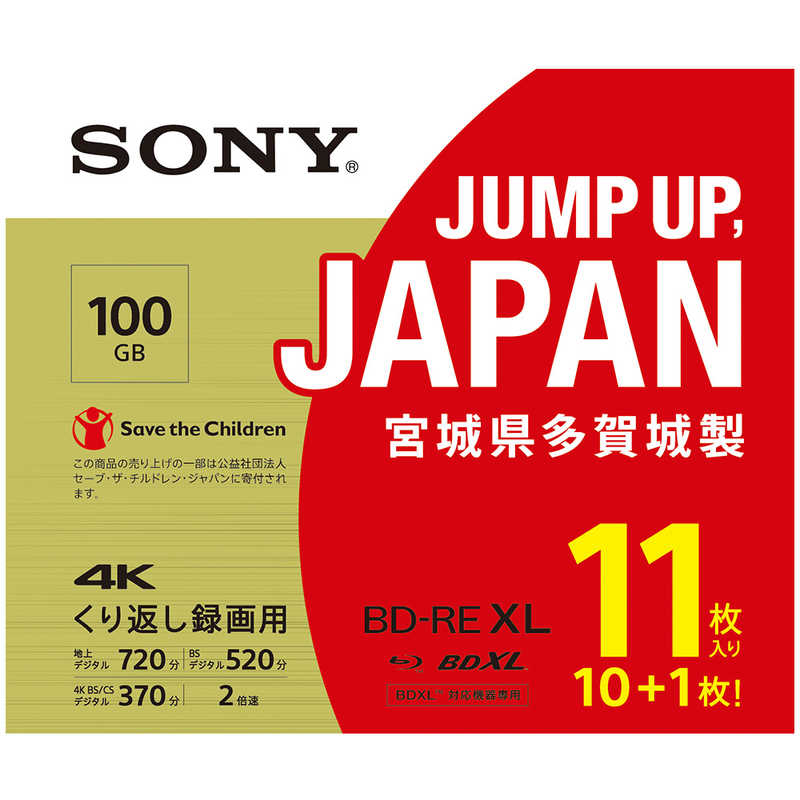 ソニー　SONY　録画用BD-RE XL 11枚 100GB インクジェットプリンター対応 ホワイト 　11BNE3VZPS2