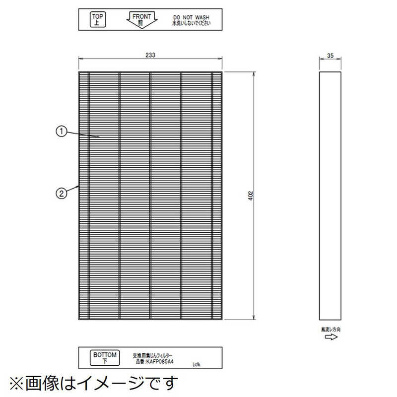 ダイキン　DAIKIN　集塵フィルター　KAFP085A4