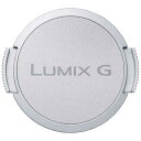 パナソニック Panasonic レンズキャップ(37mm径/シルバー) DMW-LFC37A