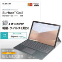 エレコム ELECOM Surface Go2/保護フィルム/抗菌・抗ウイルス TB-MSG20FLHYA