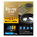 エレコム ELECOM レンズクリーナー/Blu−ray/CD/DVD/マルチ対応/湿式 CK-BRP2