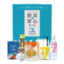 ファシル 防災安心セット水・食料7年 スタンダード 9011(3)