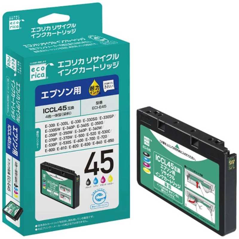 エコリカ　リサイクル・リユース製品　インクカートリッジ　エプソン互換製品　ECI-E45