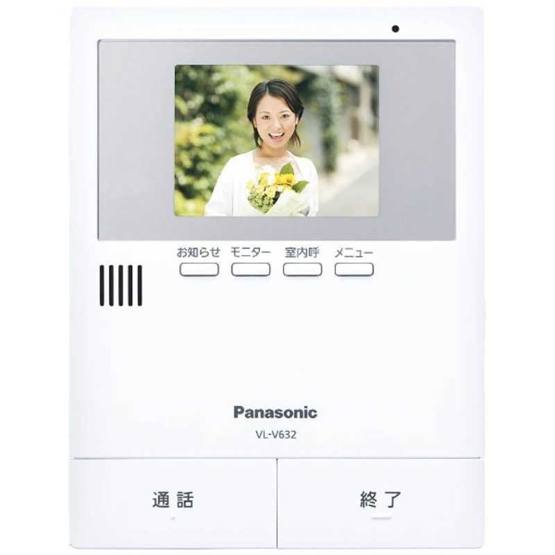 パナソニック　Panasonic　テレビドアホン用増設モニター（電源コード式・直結式兼用）　VL‐V632K