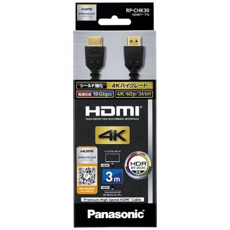 パナソニック　Panasonic　HDMIケーブル ブラック [3m /HDMI⇔HDMI /スタンダードタイプ /4K対応]　RP-CHK30K