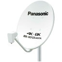 パナソニック Panasonic 4K 8K衛星放送対応 45型BS 110度CSアンテナ TA-BCS45U1