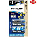 パナソニック　Panasonic　「単4形」4本　アルカリ乾電池　「エボルタネオ」　　　LR03NJ/4B