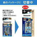 パナソニック Panasonic 「単3形」2本 アルカリ乾電池 「エボルタネオ」 LR6NJ/2B