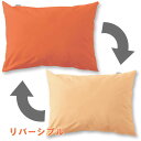 小栗 【まくらカバー】FROM 標準サイズ(綿100%/43×63cm/オレンジ)
