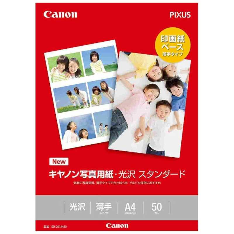 キヤノン CANON キヤノン写真用紙 光沢スタンダード「薄手」（A4サイズ 50枚） SD‐201A450