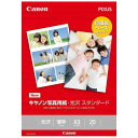 キヤノン CANON キヤノン写真用紙 光沢スタンダード「薄手」（A3サイズ 20枚） SD‐201A320