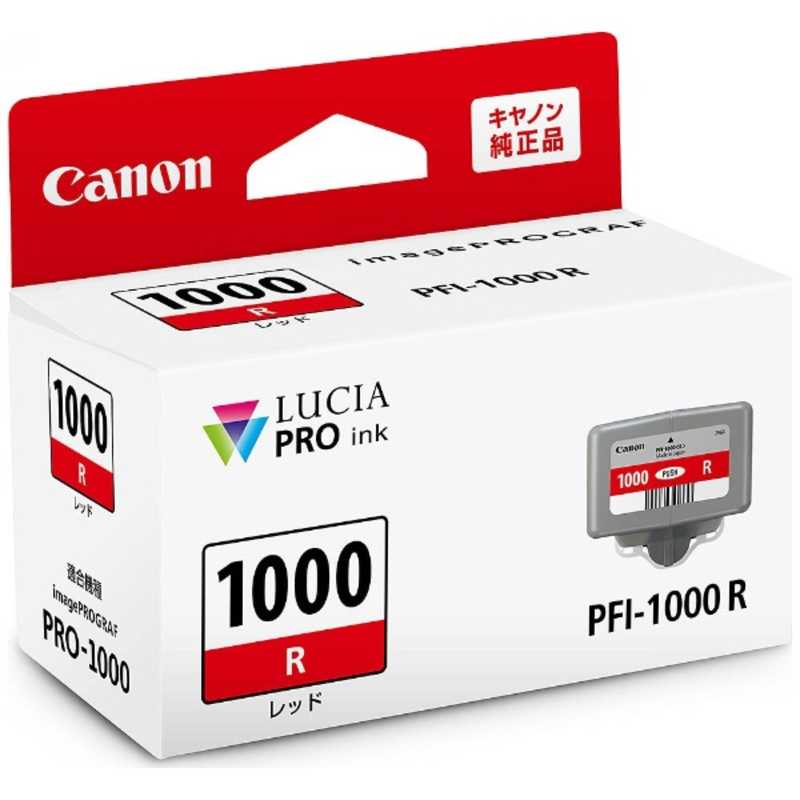 楽天市場】キャノン pro-1000 インクの通販 楽天市場】キャノン pro-1000 インクの通販