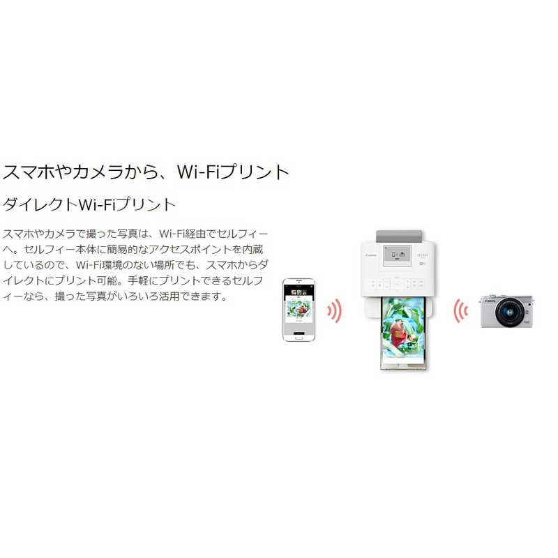 キヤノン CANON 【爆売り！】 コンパクトフォトプリンター SELPHY セルフィー ホワイト WH セルフィｰ CP1300