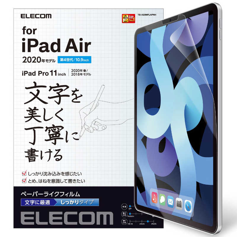エレコム ELECOM iPad Air10.9インチ(第4世代) フィルム 文字用 しっかり TB-A20MFLAPNH