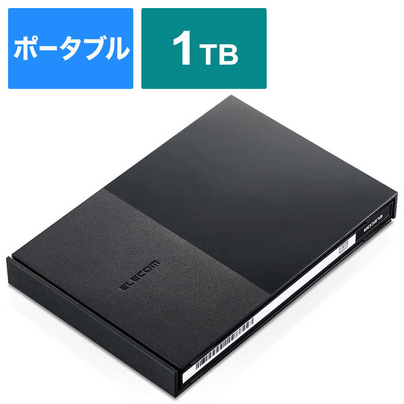 エレコム　ELECOM　外付けHDD USB-A接続 テレビ