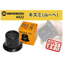 BERGEON キズミルーペ5．0倍 4422