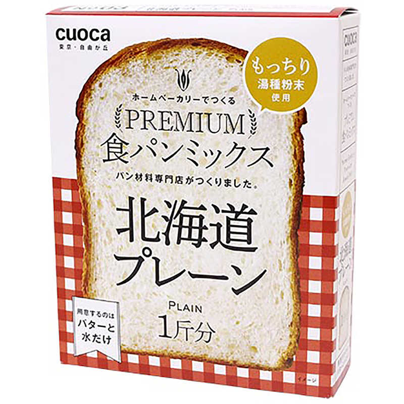 CUOCA　プレミアム食パンミックス(プ