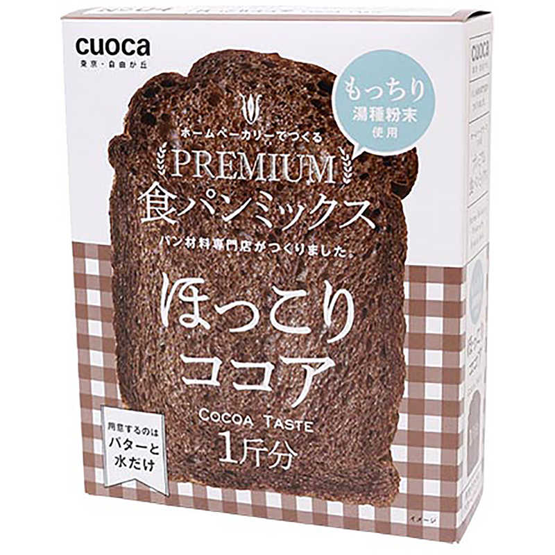 CUOCA　プレミアム食パンミックス(ほ