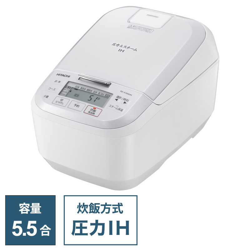 日立　HITACHI　炊飯器 5.5合 圧力IH パールホワ