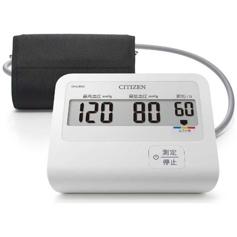シチズンシステムズ　血圧計［上腕（カフ）式］　CHU302-CC