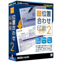 【商品解説】〔さらに便利に使い易くなりました！〕脱・手書き！位置合わせ印刷ソフト。●長文入力もらくらく！指定した枠内での自動折り返し。行間や文字間の微調整機能で入力欄にピッタリ合わせる。文字色やフォントサイズの変更がより簡単に。下の行への文字追加もらくらく「文字を真下に複製」。のし紙、賞状などすぐに使えるサンプルフォーマット収録。製品の特長：3ステップのらくちん操作。書類の読み込みは紙でもPDFでもOK。色やフォント、よく使用する名前や住所などをお気に入り登録に対応。記号素材の入力や画像取込に対応。「本紙印刷」「コピー印刷」2種類の印刷方法。【スペック】●型式：ラクチンイチアワセインサツ2(WIN（ラクチンイチアワセインサツ2（WIN）●JANコード：4571230917001【注意事項・特記事項】※お買い求めの際は必ず対応機種をご確認ください。この商品は宅配便でお届けする商品です出荷可能日から最短日時でお届けします。※出荷完了次第メールをお送りします。配送サービス提供エリアを調べることができます「エリア検索」をクリックして、表示された画面にお届け先の郵便番号7桁を入力してください。ご購入可能エリア検索お買い上げ合計3,980円以上で送料無料となります。※3,980円未満の場合は、一律550円（税込）となります。●出荷可能日から最短日時でお届けします。（日時指定は出来ません。）　※お届け時に不在だった場合は、「ご不在連絡票」が投函されます。　「ご不在連絡票」に記載された宅配業者の連絡先へ、再配達のご依頼をお願いいたします。●お届けは玄関先までとなります。●宅配便でお届けする商品をご購入の場合、不用品リサイクル回収はお受けしておりません。●全て揃い次第の出荷となりますので、2種類以上、または2個以上でのご注文の場合、出荷が遅れる場合があります。詳細はこちら■商品のお届けについて商品の到着日については、出荷完了メール内のリンク（宅配業者お荷物お問い合わせサービス）にてご確認ください。詳しいお届け目安を確認する1度の注文で複数の配送先にお届けすることは出来ません。※注文時に「複数の送付先に送る」で2箇所以上への配送先を設定した場合、すべてキャンセルとさせていただきます。