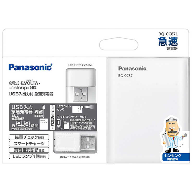 パナソニック　Panasonic　充電器 充電器 [充電器のみ /単3形〜単4形兼用]　BQ-CC87L