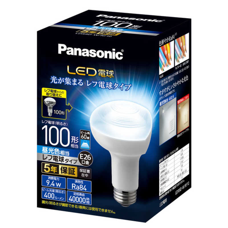 パナソニック　Panasonic　LED電球レフ電球　［E26／昼光色／レフランプ形］　LDR9DWRF10