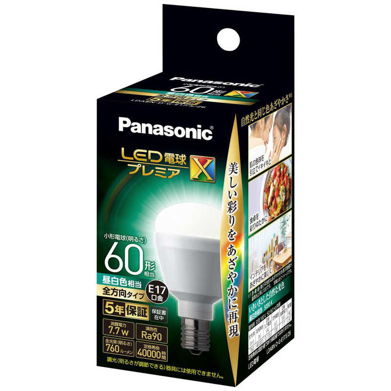 パナソニック　Panasonic　LED電球プレミアX　7．7W（昼白色相当）　LDA8NDGE17SZ6