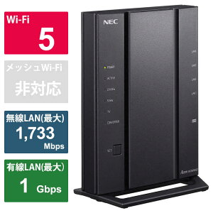 NEC　無線LANルーター(Wi-Fiルーター) ac/n/a/g/b 目安：〜4LDK/3階建　PA-WG2600HS2