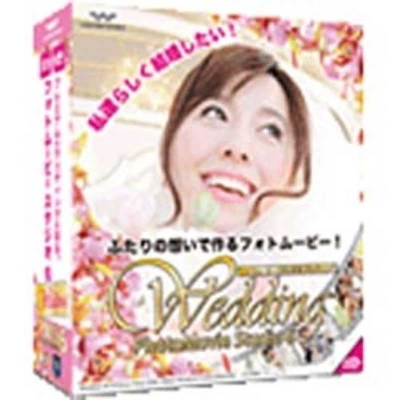 【商品解説】〔結婚式専用テンプレートが満載！〕メーカー名　ビデオ素材も使える！フォトムービー作成ソフト「PhotoMovie　Studio　6　Pro」のウェディング専用バージョン。（Win版）あらかじめ用意されたテンプレートに沿って写真やビデオを貼り込んでいくだけで、素敵なフォトムービーが完成。ブライダルを感動的にサポートします！●フォトムービーの定番ソフト「PhotoMovie　Studio　6　Pro」にウェディング専用テンプレートを追加！●デジカメ写真に加えて、ビデオ素材も利用可能。高品質な結婚式フォト・ムービーが作れます。●豊富な結婚式専用テンプレート及びその他のテーマ別スタイル・3Dテンプレート・コンテンツを搭載。●オープニング、プロフィール、ビデオレター、エンディングなどブライダルの演出に最適です。●お2人のウェディングを、華々しく演出！フォトムービーで結婚式を盛り上げます！●YouTubeなどのWeb動画への出力対応。iPod、iPhone、iphone4S、PSPなどの携帯端末にも対応！●DVDに焼くことで素敵な結婚式ビデオの共有をさらに簡単に。【スペック】●型式：フオトムービースタジオ 6 ウエデ（フオトムービースタジオ6ウエデ）●JANコード：4562279363133対応OS：WindowsXP／Vista／7（32・64bit）動作CPU：Pentium42.4GHz以上動作メモリ：1GB以上（2GB以上推奨）【注意事項・特記事項】※お買い求めの際は必ず対応機種をご確認ください。この商品は宅配便でお届けする商品です出荷可能日から最短日時でお届けします。※出荷完了次第メールをお送りします。配送サービス提供エリアを調べることができます「エリア検索」をクリックして、表示された画面にお届け先の郵便番号7桁を入力してください。ご購入可能エリア検索お買い上げ合計3,980円以上で送料無料となります。※3,980円未満の場合は、一律550円（税込）となります。●出荷可能日から最短日時でお届けします。（日時指定は出来ません。）　※お届け時に不在だった場合は、「ご不在連絡票」が投函されます。　「ご不在連絡票」に記載された宅配業者の連絡先へ、再配達のご依頼をお願いいたします。●お届けは玄関先までとなります。●宅配便でお届けする商品をご購入の場合、不用品リサイクル回収はお受けしておりません。●全て揃い次第の出荷となりますので、2種類以上、または2個以上でのご注文の場合、出荷が遅れる場合があります。詳細はこちら■商品のお届けについて商品の到着日については、出荷完了メール内のリンク（宅配業者お荷物お問い合わせサービス）にてご確認ください。詳しいお届け目安を確認する1度の注文で複数の配送先にお届けすることは出来ません。※注文時に「複数の送付先に送る」で2箇所以上への配送先を設定した場合、すべてキャンセルとさせていただきます。