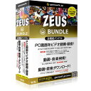 GEMSOFT 〔Win版〕 ZEUS Bundle ~万能バンドル~ 画面録画/録音/動画&音楽ダウンロード ZEUS BUNDLEバンノウバント