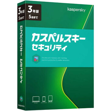 カスペルスキー カスペルスキー セキュリティ 3年5台版 KL1936JBETS114
