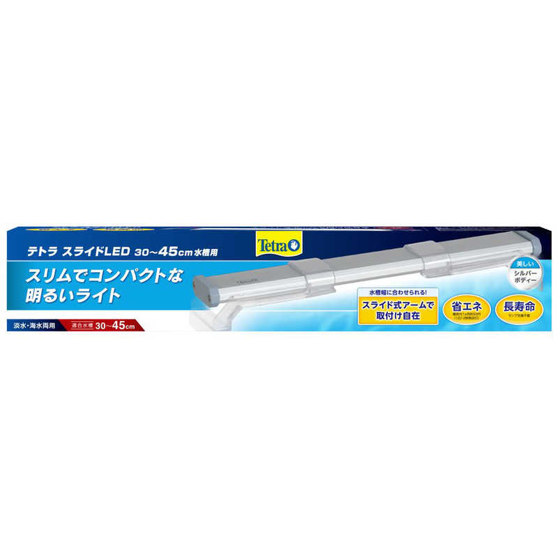 スペクトラムブランズジャパン　テトラ スライドLED 30~45cm水槽用