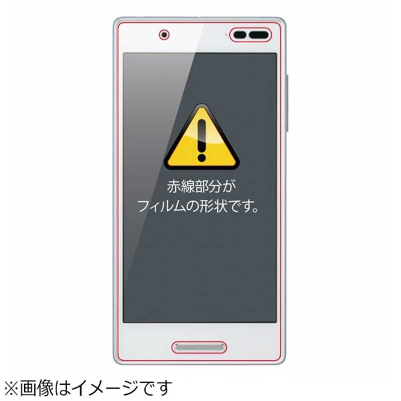 レイアウト　Qua　phone　QX　／　DIGNO　V用　液晶保護フィルム　指紋　反射防止　　RT-CR06F/B1