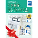 【商品解説】手ごわい汚れもプロのお掃除でまとめてきれいに！ カジタクの5つのお掃除サービスから、気になる場所を2箇所選び、まとめてきれいにできる商品となります。セレクトパックを複数、購入される場合と比べ、最大1，100円おトク!!ご希望のお掃除は、・エアコンクリーニング、・レンジフードクリーニング、・キッチンクリーニング、・浴室クリーニング、・トイレ+洗面所クリーニング、からお選びください。●≪選ばれるポイント≫●プロの機材・洗剤・道具を扱えるハウスクリーニング技術者がご自宅を訪問●めんどうな見積りは不要・訪問料込・追加料金一切なしの全国一律価格　（プレゼントとしても可）●仕上がり満足保証付き（仕上がりに満足いただけなかった場合はもう1度やり直します。※利用案内・補償規定に従ってのご対応）●アフターコール　（訪問したスタッフに言いにくいこともカジタクコンタクトセンターがしっかりとお声を受け止めます。）●≪ご利用の流れ≫1.商品パックを購入し、内容物（サービスチケット・ご利用案内）を確認します。2.お電話または専用WEBサイトでサービスを申込みます。（お客情報、設置環境等の確認、サービス訪問日時の決定）3.ご希望のサービス訪問日時にプロがお掃除を行います。4.カジタクコンタクトセンターよりアフターコールを行います。（サービス後を目安として数日以内）●≪ご利用上の注意≫※本商品はご予約が必要です。（サービス訪問日時予約時にサービスチケット記載の家事玄人Noをお伝えください。）※エリアによっては日程調整にお時間をいただく場合があります。※作業箇所のサビ・こげつき汚れ・ニオイ・部材に根の生えたカビ等は、完全に落としきれない場合があります。※サービスの際にお客様宅のガス・電気・水道、および洗い場としてベランダ・シンク・浴室などを使用させていただきます。※動作不良・異音・経年劣化による部品の破損、故障等が考えられる場合は、サービスを提供できない場合があります。※メーカーや設置状況によっては、分解洗浄できない場合があります。※お掃除オプションのご利用、複数箇所のサービスは同一住所・同一日の実施に限ります。※12月の予約は大変混み合います。希望訪問日時は3つ以上ご用意いただき、前後月の日程もご検討いただくとスムーズです。※パッケージのデザイン、内容物は変更となる場合があります。【スペック】●型式：（）●JANコード：4571314763463この商品は宅配便でお届けする商品です出荷可能日から最短日時でお届けします。※出荷完了次第メールをお送りします。配送サービス提供エリアを調べることができます「エリア検索」をクリックして、表示された画面にお届け先の郵便番号7桁を入力してください。ご購入可能エリア検索お買い上げ合計3,980円以上で送料無料となります。※3,980円未満の場合は、一律550円（税込）となります。●出荷可能日から最短日時でお届けします。（日時指定は出来ません。）　※お届け時に不在だった場合は、「ご不在連絡票」が投函されます。　「ご不在連絡票」に記載された宅配業者の連絡先へ、再配達のご依頼をお願いいたします。●お届けは玄関先までとなります。●宅配便でお届けする商品をご購入の場合、不用品リサイクル回収はお受けしておりません。●全て揃い次第の出荷となりますので、2種類以上、または2個以上でのご注文の場合、出荷が遅れる場合があります。詳細はこちら■商品のお届けについて商品の到着日については、出荷完了メール内のリンク（宅配業者お荷物お問い合わせサービス）にてご確認ください。詳しいお届け目安を確認する1度の注文で複数の配送先にお届けすることは出来ません。※注文時に「複数の送付先に送る」で2箇所以上への配送先を設定した場合、すべてキャンセルとさせていただきます。