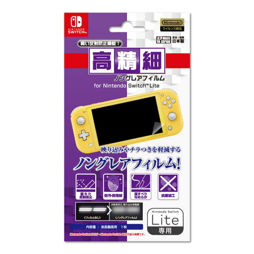 アイレックス 高精細ノングレアフィルム for Nintendo Switch Lite ILXSL294 SWLノングレアフィルム アイレックス 高精細ノングレアフィルム for Nintendo Switch Lite ILXSL294 SWLノングレアフィルム