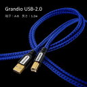 ZONOTONE 1.2m USB-2.0 A-Bケーブル Grandio Grandio USB-2.0 A-B type(2)