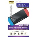 レンジライフ Switch用背面保護フィルム RL-SWBF
