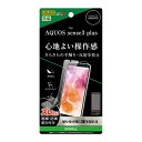 レイアウト AQUOS sense3 plus フィルム 指紋防止 RTAQSE3PFB1
