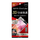 レイアウト AQUOS sense3 plus 衝撃吸収 TPUフィルム RTAQSE3PFWZD