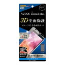 レイアウト AQUOS sense3 plus 衝撃吸収 TPUフィルム RTAQSE3PFWZM(BLカ