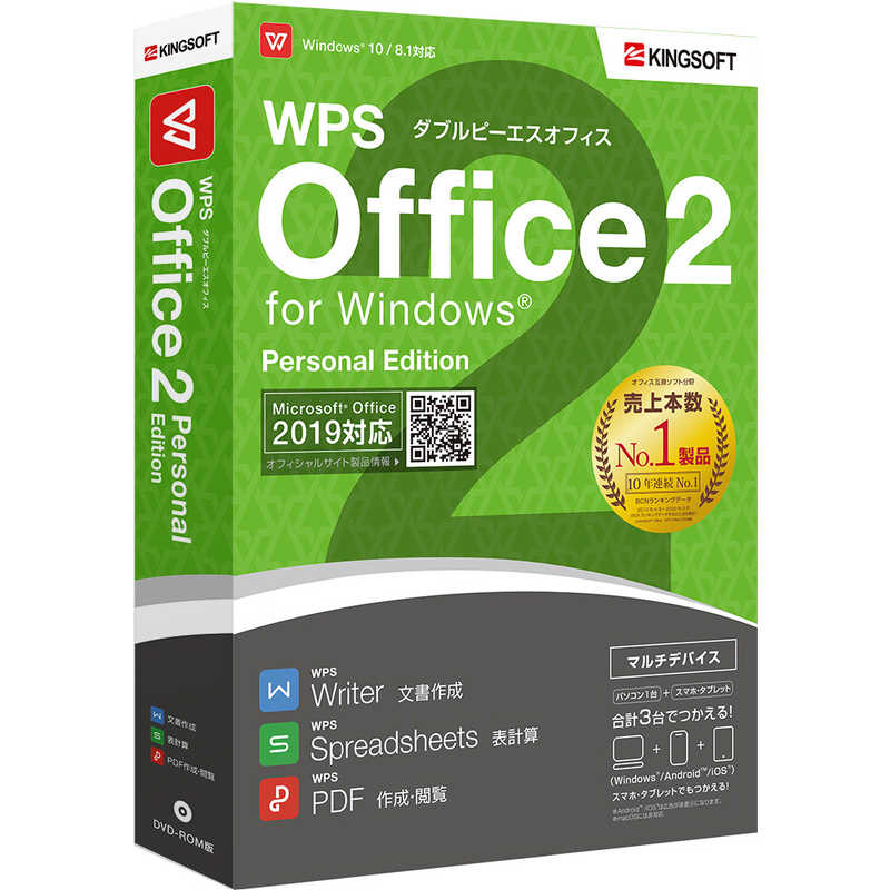 キングソフト　WPS　Office　2　Personal　Edition　【DVD−ROM版】　WP ...